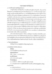 เชิดชูเกียรติประชาชนตามหลักปรัชญาเศรษฐกิจพอเพียง Image 1