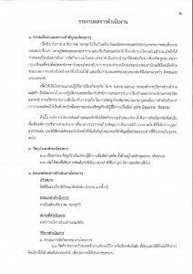 โครงการพ่อดีเด่น Image 1