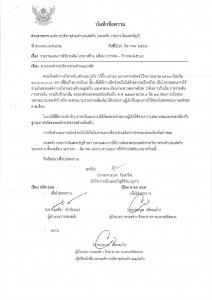 รายงานแผนการใช้จ่ายเงิน ไตรมาสที่ 2 (เดือน มกราคม - มีนาคม ... Image 1