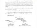 รายงานแผนการใช้จ่ายเงิน ไตรมาสที่ 2 (เดือน มกราคม - มีนาคม ... Image 1