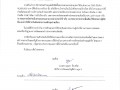 รายงานแผนการใช้จ่ายเงิน ไตรมาสที่ 3 (เดือน เมษายน - ... Image 1