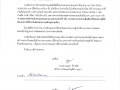 รายงานแผนการใช้จ่ายเงิน ไตรมาสที่ 3 (เดือน เมษายน - ... Image 1