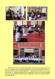 การเสริมสร้างวัฒนธรรมองค์กร Image 1