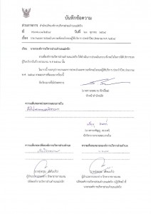 สรุปผลรายงานผล การประเมินความพึงพอใจของผู้ใช้บริการ ประจำปี ... Image 1