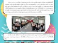 ประชุมคณะผู้บริหาร พนักงานส่วนตำบล พนักงานจ้าง อบต.แม่พริก Image 1