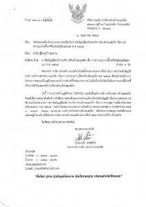 รับฟังความคิดเห็นของประชาชนเกี่ยวกับร่างข้อบัญญัติองค์การบริหารส่วนตำบลแม่พริก เรื่อง การควบคุมการเลี้ยงหรือปล่อยสุนัขและแมว พ.ศ. 2565 ... Image 1