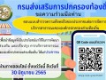 แบบสำรวจความพึงพอใจของประชาชนฯ ... Image 1