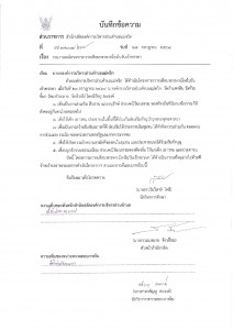 รายงานผลโครงการถวายเทียนพรรษาเนื่องในวันเข้าพรรษา Image 1