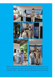 มอบเกียรติบัตร &quot;แม่ดีเด่น&quot; Image 1