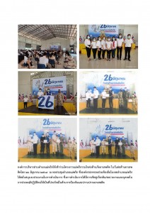 โครงการแม่พริกรวมใจต่อต้านภัยยาเสพติด Image 1