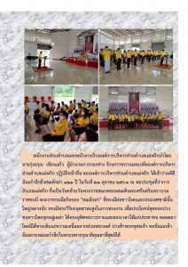 พิธีน้อมรำลึกถึงสมเด็จย่า ๑๒๑ ปี Image 1