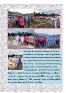 วันปิยมหาราช 2564 Image 1