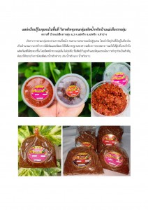 แหล่งเรียนรู้ในชุมชนในพื้นที่ ... Image 1