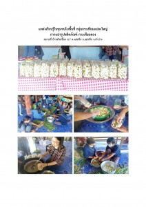 แหล่งเรียนรู้ในชุมชนในพื้นที่ กลุ่มกระเทียมแปลงใหญ่ ... Image 1