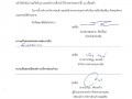 รายงานผลการดำเนินการเรื่องร้องเรียน ร้องทุกข์ของประชาชน ... Image 1