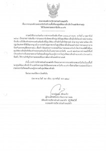 การรณรงค์สวมหมวกนิรภัยบริเวณพื้นที่ของศูนย์พัฒนาเด็กเล็กบ้านแม่เชียงรายลุ่ม ให้เป็นเขตสวมหมวกนิรภัย 100% ... Image 1