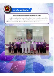 พิธีเฉลิมพระชนมพรรษาสมเด็จพระนางเจ้าฯพระบรมราชินี Image 1