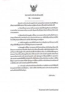 การขายทอดตลาด Image 1