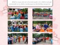 กิจกรรมทำบุญใส่บาตรแก่พระสงฆ์ ... Image 1