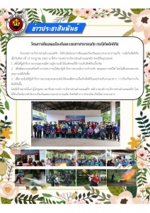 โครงการซ้อมแผนป้องกันและบรรเทาสาธารณภัย กรณีเกิดอัคคีภัย Image 1