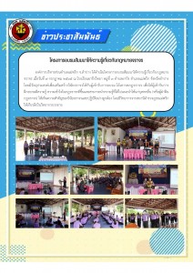 โครงการอบรมสัมมนาให้ความรู้เกี่ยวกับกฎหมายจราจร Image 1