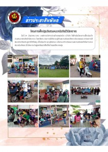 โครงการเด็กปฐมวัยสวมหมวกนิรภัยมีวินัยจราจร Image 1