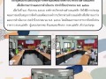 ประชุมสนับสนุนการดำเนินงาน ปีงบ ๒๕๖๖ Image 1