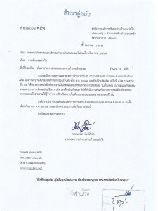 รายงานเงินสะสมและเงินทุนสำรองเงินสะสม ณ วันสิ้นเดือนกันยายน ... Image 1