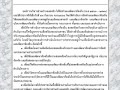 โครงการประชาคมหมู่บ้านเพื่อจัดทำแผนพัฒนาท้องถิ่น ... Image 1