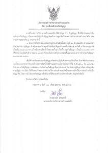 การคืนหลักประกันสัญญา (โครงการปรับปรุงระบบประปาหมู่บ้าน ... Image 1