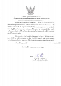 สรุปผลการดำเนินการจัดซื้อจัดจ้างประจำเดือน เมษายน 2566 ... Image 1