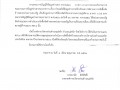 สรุปผลการดำเนินการจัดซื้อจัดจ้างประจำเดือน เมษายน 2566 ... Image 1