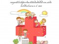 รายงานผลการดำเนินงาน ... Image 1