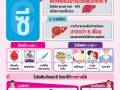 การป้องกันได้ด้วยวัคซีนโรคไวรัสตับอักเสบ C ... Image 1