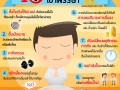 ประชาสัมพันธ์ 10 วิธีงดเหล้า - เลิกเหล้าเข้าพรรษา Image 1