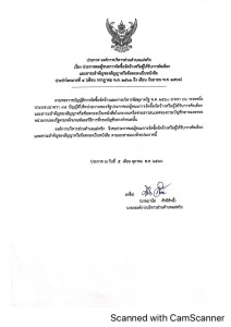 ประกาศผลผู้ขนะการจัดซื้อจัดจ้างหรือผู้ได้รับการคัดเลือกและสาระสำคัญของสัญญาหรือข้อตกลงเป็นหนังสือ ประจำไตรมาสที่ ๔ (เดือน กรกฎาคม พ.ศ. ๒๕๖๖ ถึง เดือน กันยายน พ.ศ. ๒๕๖๖) ... Image 1