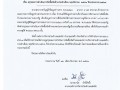 สรุปผลการดำเนินการจัดซื้อจัดจ้างประจำเดือน พฤศจิกายน ๒๕๖๖ ... Image 1