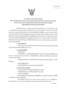 การรับสมัครบุคคล ... Image 1