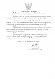 โอนงบประมาณรายจ่าย ครั้งที่ 2/2567 ประจำปีงบประมาณ พ.ศ.2567 Image 1