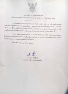 รายงานการตรวจสอบรายงานการเงิน ประจำปีงบประมาณ 2566 Image 1