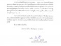 สรุปผลการดำเนินการจัดซื้อจัดจ้างประจำเดือน พฤษภาคม ... Image 1
