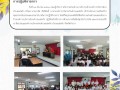 สรุปภาพกิจกรรมเสริมสร้างคุณธรรม Image 1