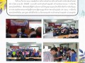 สรุปภาพกิจกรรมผลประโยขน์ทับซ้อน Image 1