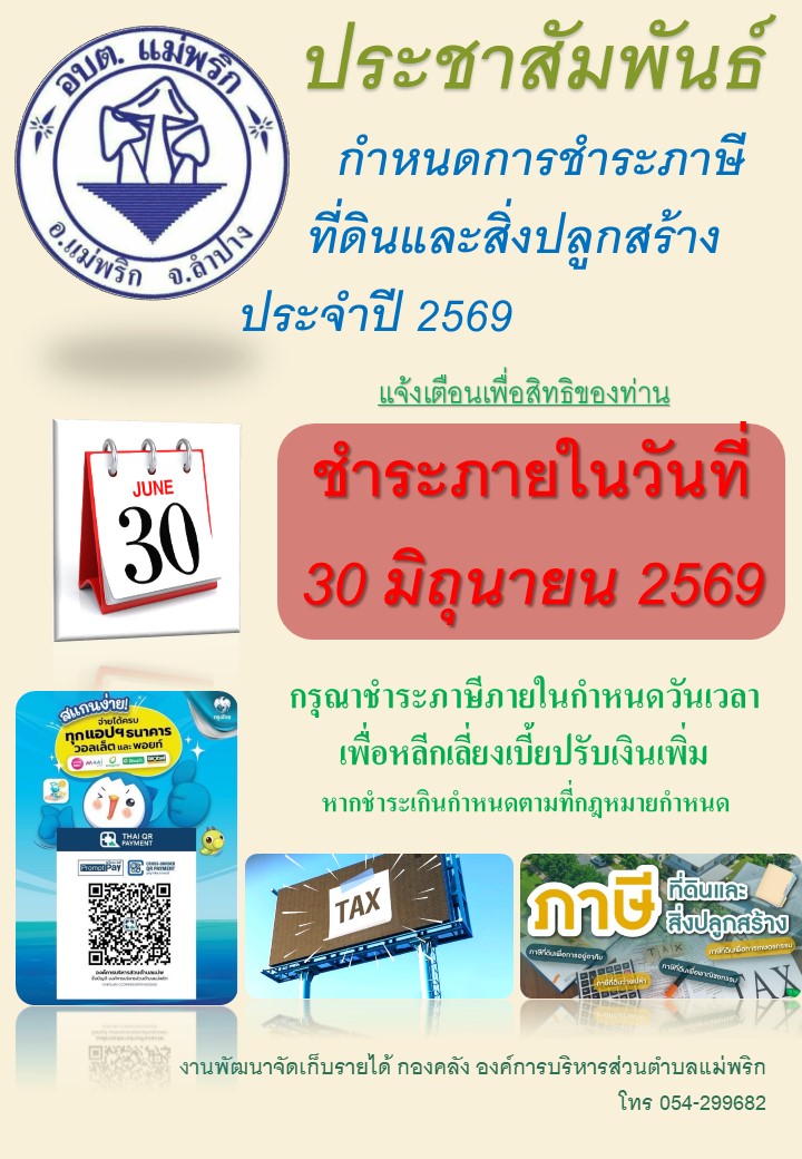 ประจำปี_2569.JPG
