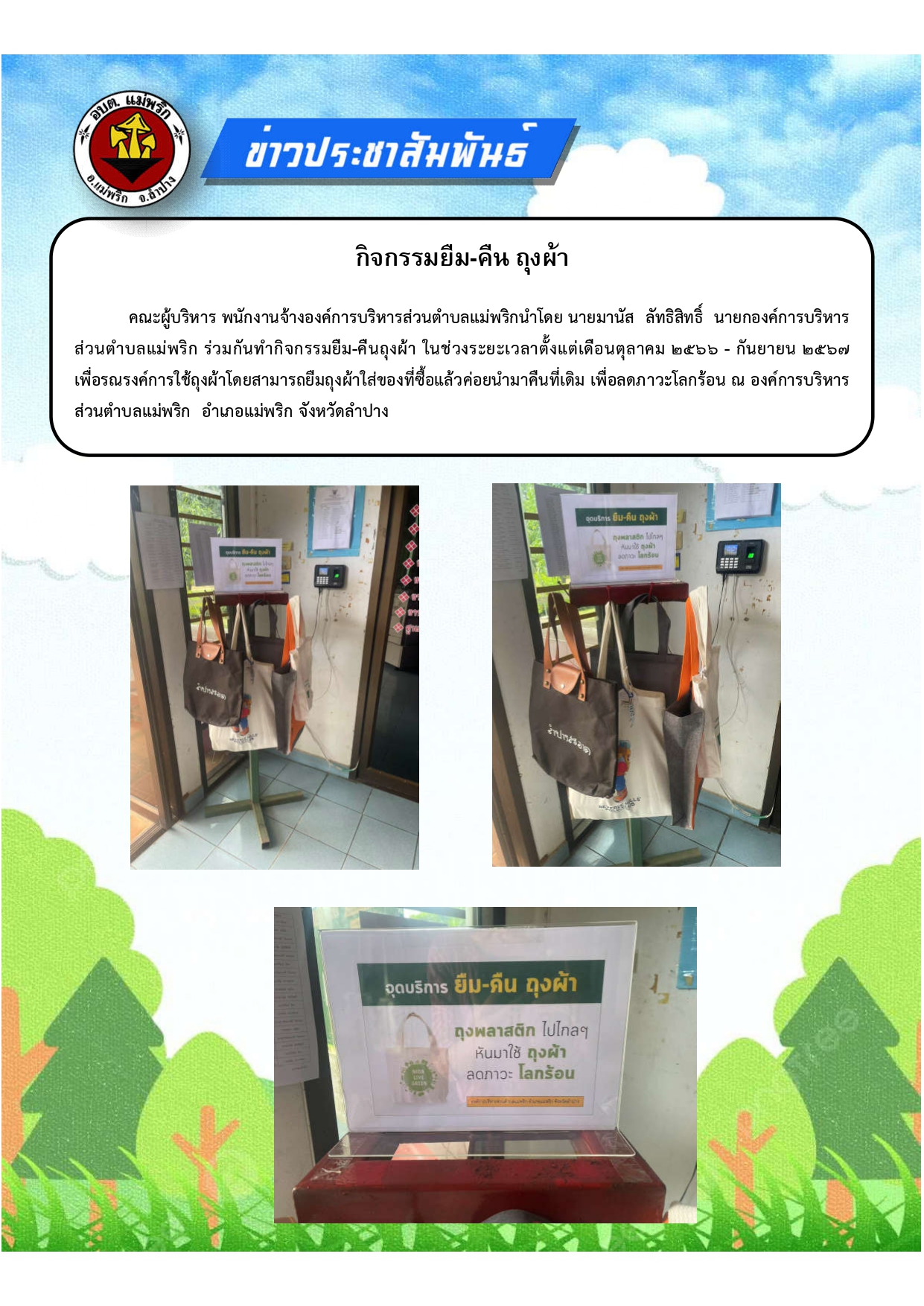 ยืม-คืน_67_page-0001.jpg