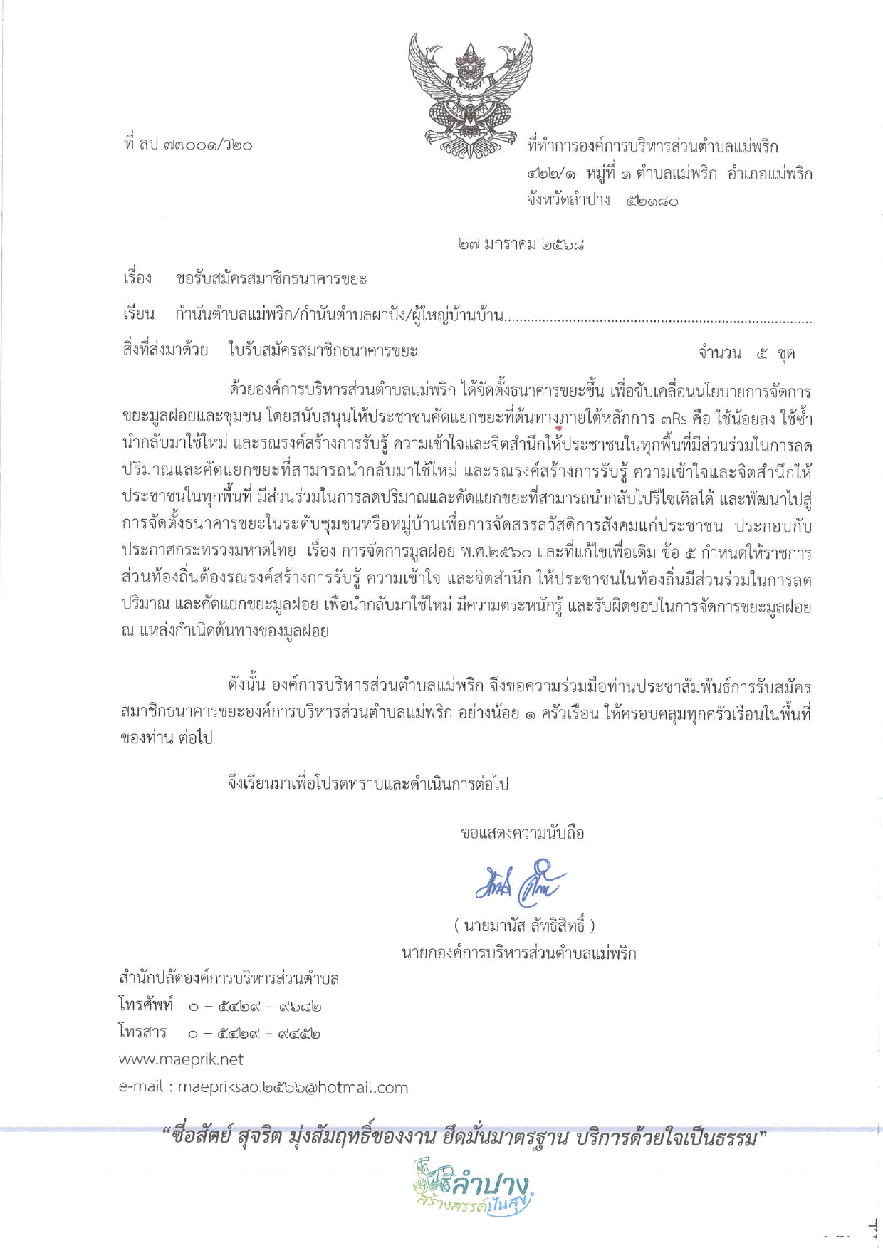ใบสมัคร_page-0001_0.jpg
